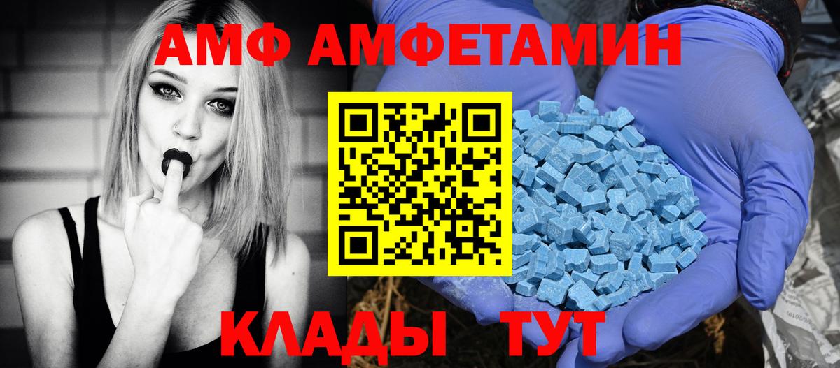 Amphetamine Premium Гусиноозёрск