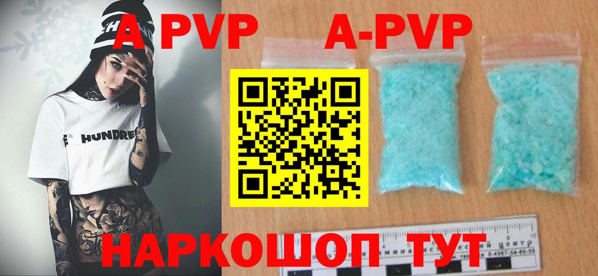 APVP СК Гусиноозёрск