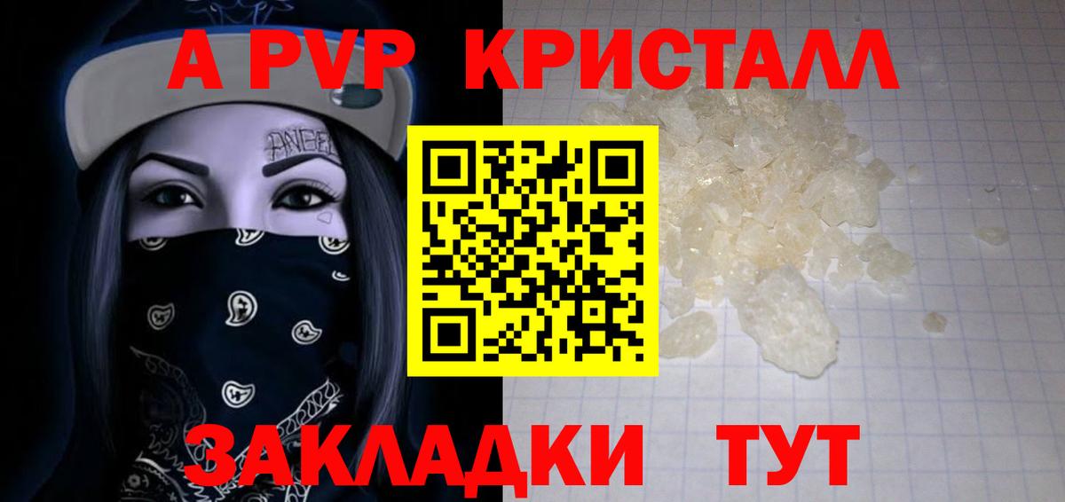A-PVP мука  где купить наркотик  Гусиноозёрск  Альфа ПВП кристаллы  Вход с VPN 