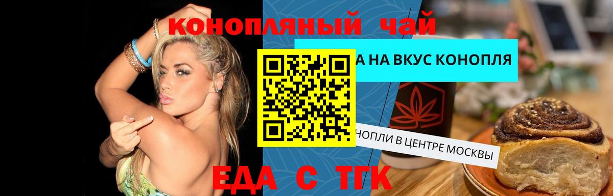 Гусиноозёрск  Canna-Cookies конопля  Вход с VPN 