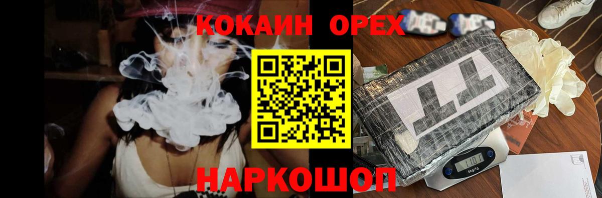 Кокаин VHQ Гусиноозёрск