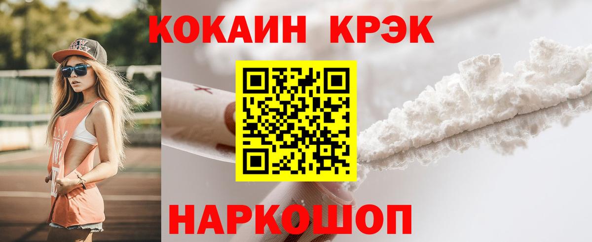 Гусиноозёрск  КОКАИН 99%  COCAIN Боливия  Вход с VPN 