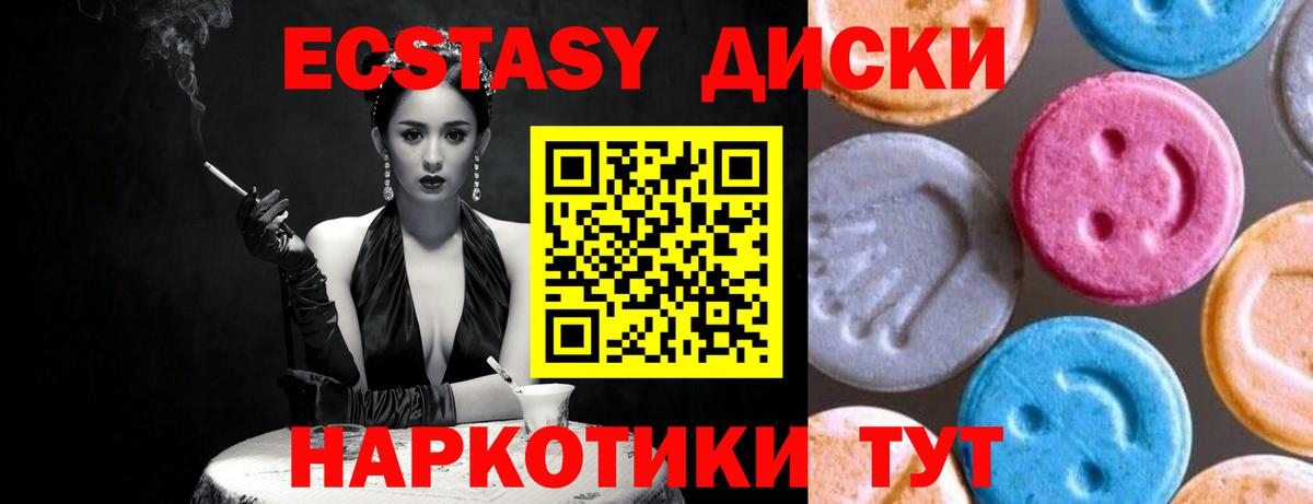 Ecstasy ешки Гусиноозёрск