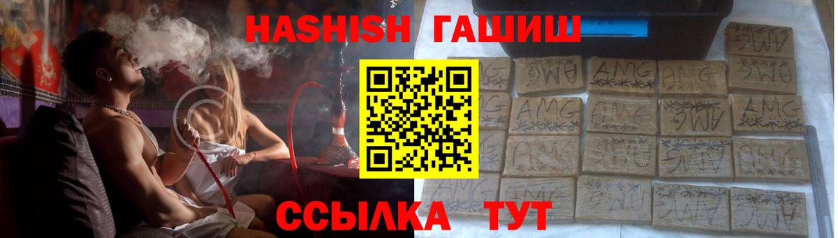 ГАШИШ  APVP СОЛЬ   КОКАИН  МЕФ кристаллы  Гусиноозёрск  COCAIN  Конопля 