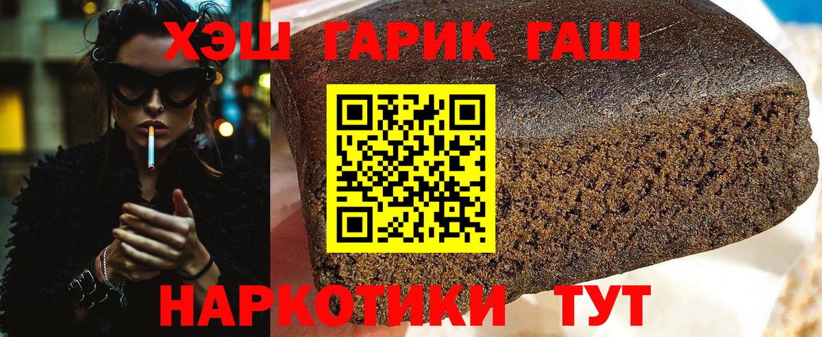 цена   ГАШИШ индика сатива  Вход с VPN  Гусиноозёрск 
