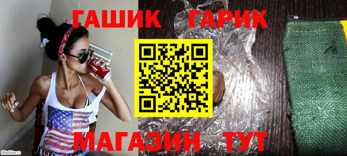 ГАШ 40% ТГК Гусиноозёрск