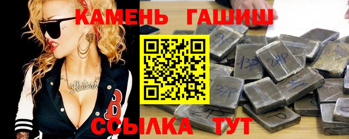 ГАШИШ 40% ТГК  ГАШ убойный  Гусиноозёрск 