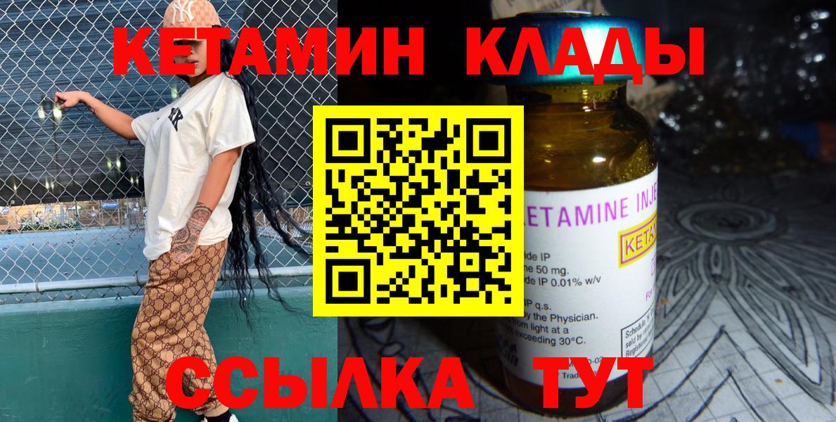 OMG зеркало  площадка какой сайт  КЕТАМИН VHQ  Кетамин VHQ  Гусиноозёрск 