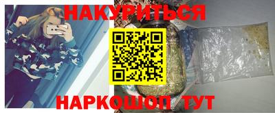 гашишное масло Апшеронск