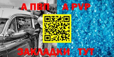 молекула духа Балаково