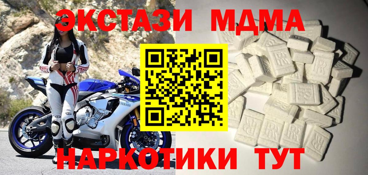 МДМА молли  MDMA  Гусиноозёрск 