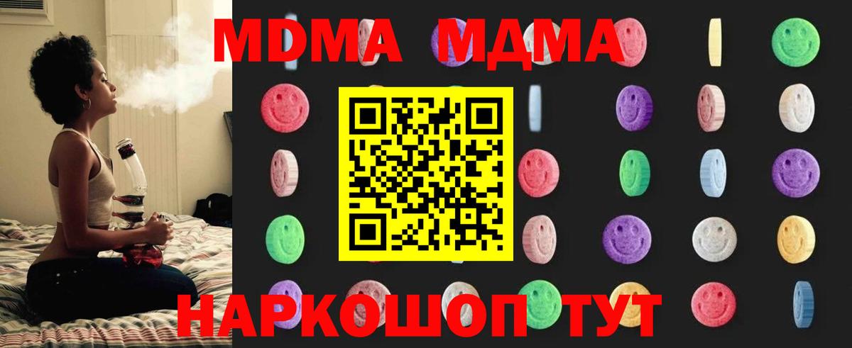 MDMA Molly Гусиноозёрск