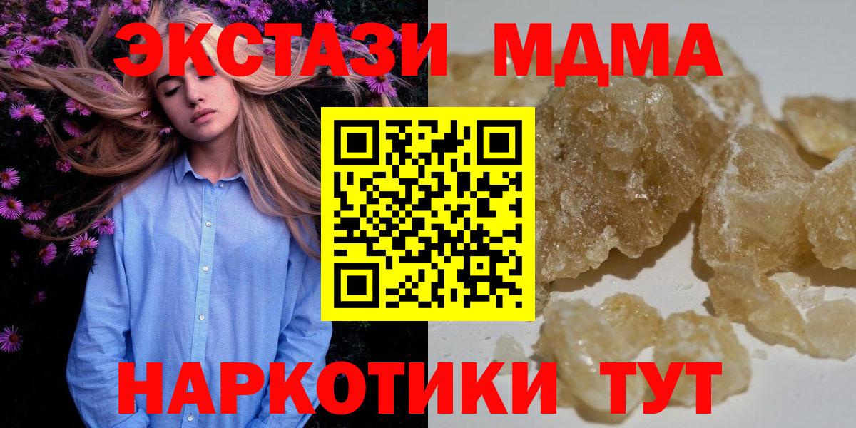 Гусиноозёрск  MDMA VHQ  МДМА кристаллы  Вход с VPN 