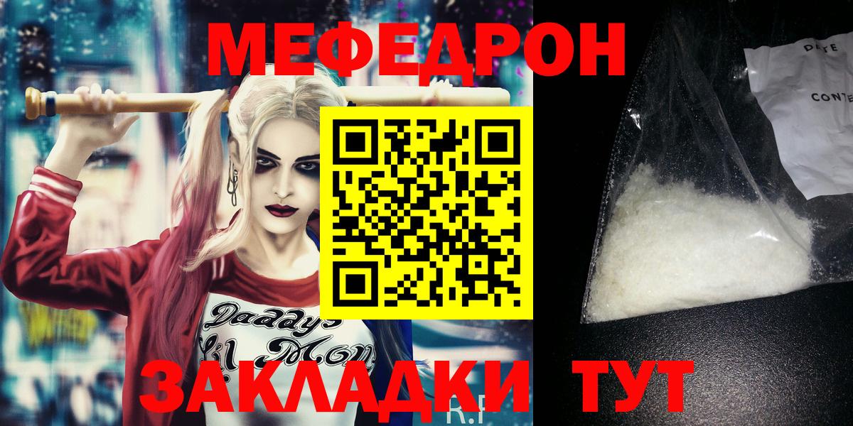 Меф  Гусиноозёрск  Меф  МЕФ mephedrone  Мефедрон мука 