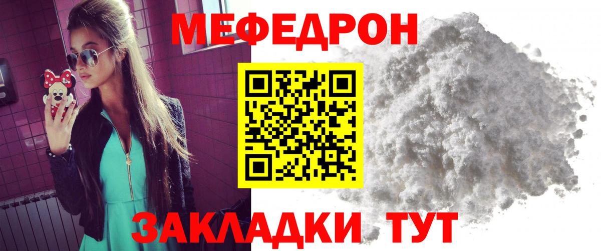 МЕФ  Вход с VPN  Мефедрон 4 MMC  Гусиноозёрск  МЕФ mephedrone  Мефедрон 