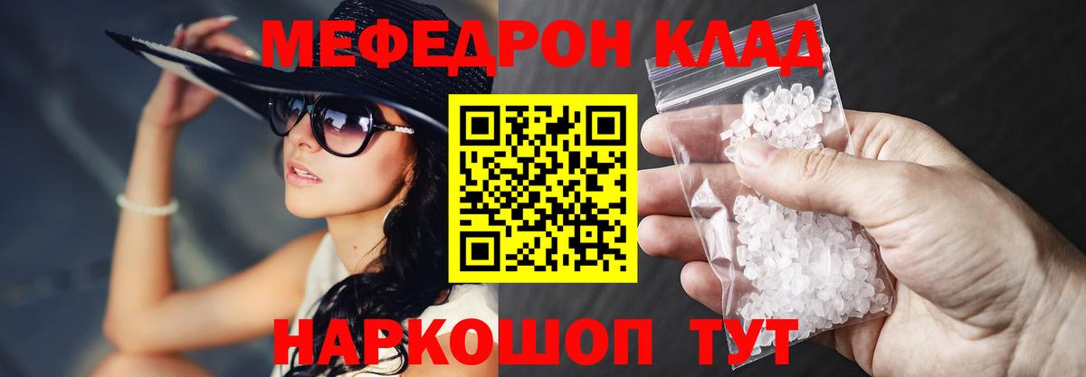 Меф кристаллы Гусиноозёрск