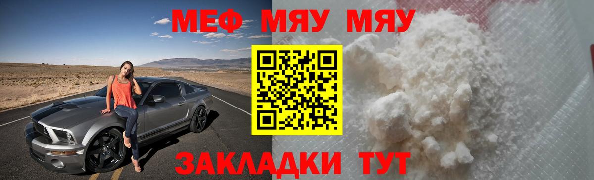 МЕФ мука Гусиноозёрск