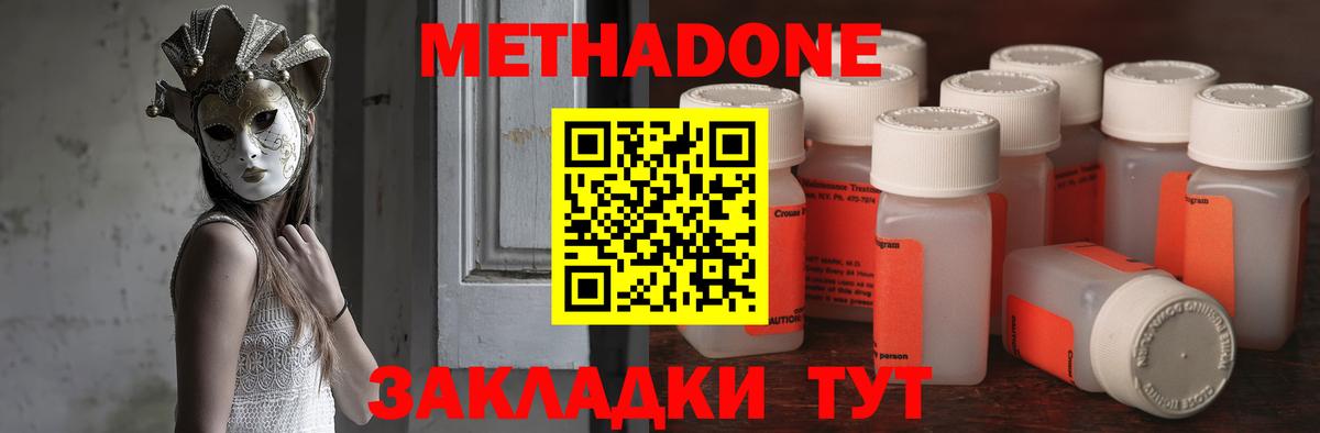 Метадон VHQ Гусиноозёрск