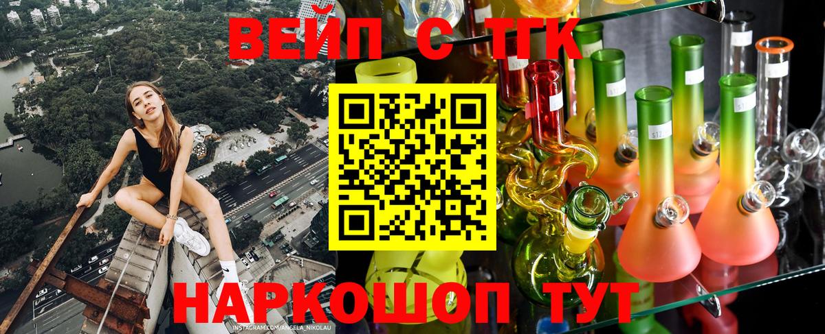 Гусиноозёрск  купить   Вход с VPN  Дистиллят ТГК THC oil 