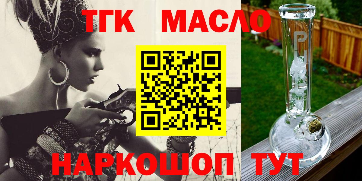 ТГК вейп с тгк Гусиноозёрск