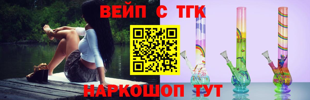 ТГК жижа Гусиноозёрск