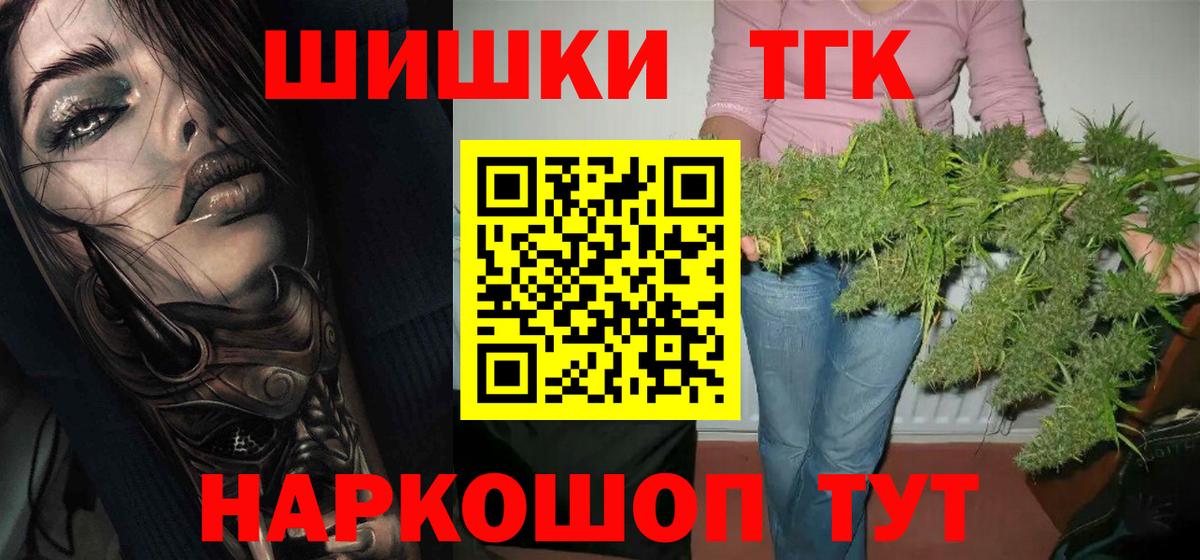 Каннабис Bruce Banner Гусиноозёрск