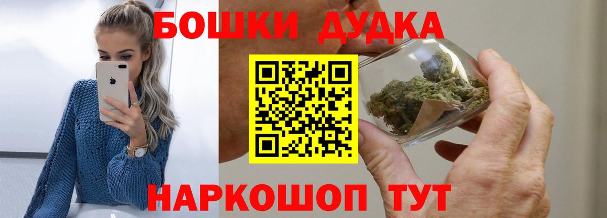 Бошки Шишки White Widow  Марихуана VHQ  Шишки марихуана планчик  Гусиноозёрск  Вход с VPN 